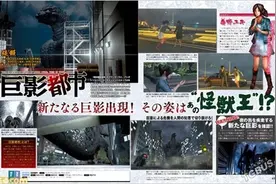 《巨影都市》哥斯拉登场疑似初号机巨影出现图片