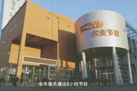 CCTV7农业节目：最真诚的频道的自我介绍视频封面