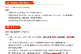 米市正能量之：西部数码.CC域名百万补贴大计划！图片