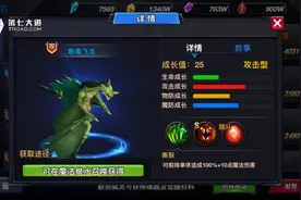翱翔于九天的巨龙，《符文英雄》龙族详解图片