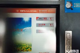 Apple Pay招行取款实测 太方便了真的超赞!图片