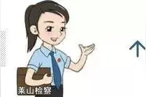 解疑释法非法疫苗引发的法律问题，必将严惩！图片