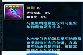 钓鱼发烧友马里亚纳隐藏鱼 最佳钓取方式图片