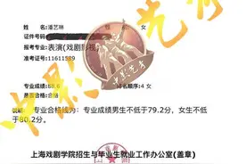 中影艺考喜报：潘艺琳获上海戏剧学院表演专业第4名图片