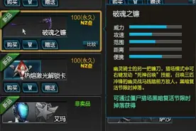 逆战破魂之镰曝光 逆战破魂镰刀怎么得及评测图片