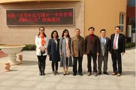 青岛国开第一中学与韩国汉荣外国语高等学校签订MOU协议图片