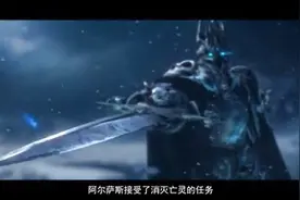 10分钟看完魔兽世界 16图片