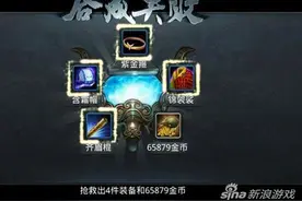 高级装备怎么拿！乱斗西游2合成玩法详细介绍图片