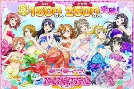 《Love Live！学园偶图片