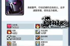 部落冲突皇室战争皮卡超人分析 皮卡超人使用技巧图片