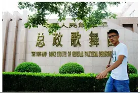 总政歌舞团正式摘牌 更名为解放军歌舞团图片
