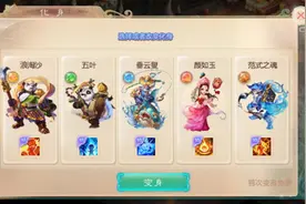 大话西游手游群魔天降技能应用介绍图片
