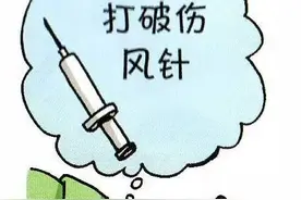 破伤风是破了都需要打吗？图片