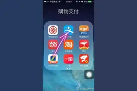换手机了？支付宝里的这个记录一定要删掉！图片