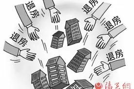 恒大无理由退房，看起来很美图片