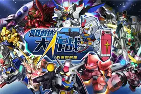 《SD敢达先驱的荣耀》六星机体来助阵 领丰厚福利图片