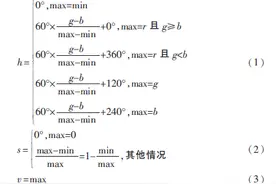 融合颜色分割与形状特征的交通标志检测图片