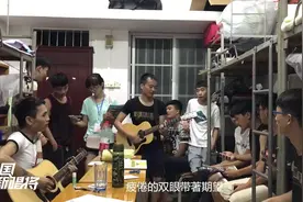 男生宿舍大合唱粤语经典《光辉岁月》，引来学姐围观视频封面