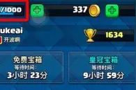 新手教程：皇室战争如何加入部落图片