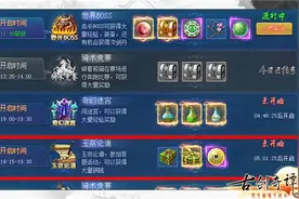 《古剑奇谭》玉京论道仙卷问答 学霸模式就此开启图片