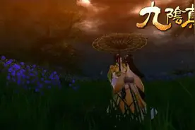 九阴真经同人MV恭贺电影《女汉子真爱公式》上映图片