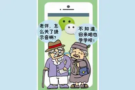 便民提示：小技巧教老人玩转微信图片
