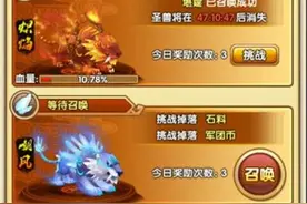 全民主公挑战圣兽玩法介绍 圣兽碎片召唤挑战图片