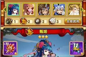 全民主公装备系统详细解析 装备强化升星方法图片