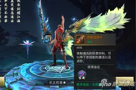 青丘狐传说手游赤蛇信碎片怎么获取 获取途径介绍图片