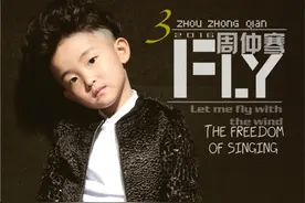 周仲骞首发个人单曲《Fly》 挥动梦想的翅膀图片