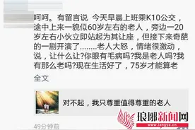 临沂公交上演奇葩一幕 小伙主动让座引老人不满图片