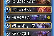 炉石传说宇宙暗牧卡组 听说最近暗牧有点火图片