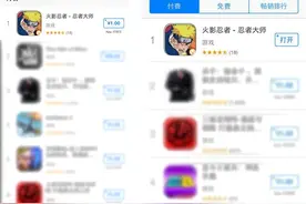 《火影忍者-忍者大师》今日上线iOS，登顶双端付费榜图片