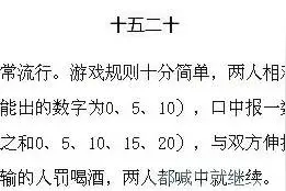 新年段子手史上最全聚会小游戏，有了这些谁还玩手机啊！图片