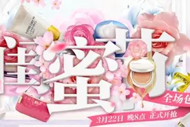 达令App玩儿上瘾了! “闺蜜节”狂欢趴即将引爆图片