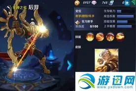 王者荣耀后羿怎么玩图片