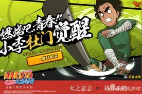 火影忍者手游杜门李技巧攻略 杜门李教学攻略图片