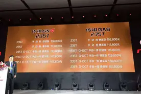 传祺GA6/GS4 1.5T上市 售10.28-16.38万图片
