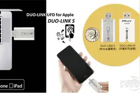 购PNY苹果U盘 送1.8米官方认证数据线图片