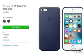 苹果iPhone SE/5s手机官方保护壳可完全通用图片