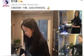 娄艺潇微博曝照戴面罩给爸妈做饭 网友调侃：“你是做焊接的吗？”图片