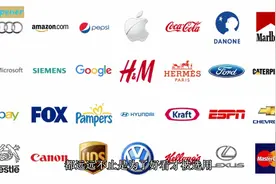 13个著名LOGO，你认识几个？知道它们隐藏的含义吗？视频封面