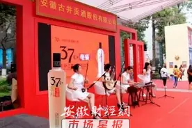 古井贡酒37℃ 亳(bó)菊酒闪亮首发！图片