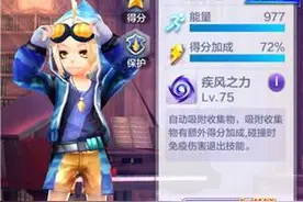 天天酷跑3D七天玩转多人对战之搭配篇（二）图片