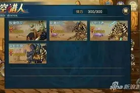 奴隶祭祀怎么打 时空猎人奴隶祭祀通关攻略图片