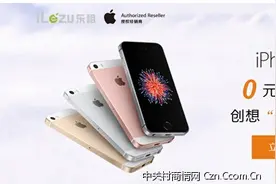 乐租：租手机 享生活图片