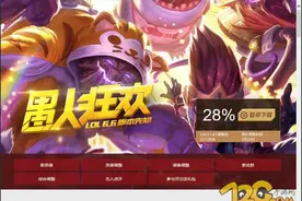 LOL愚人节狂欢活动网址 愚人节皮肤购买网址图片