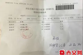 “未检查项目缴费不退”(续) 交大二附院闪烁其词仍未解决图片