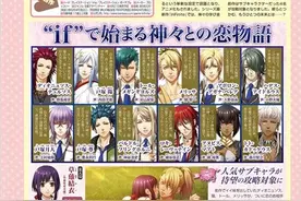 乙女游戏《众神的恶作剧InFinite》fami新情报图片