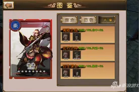《乱斗无双》武将简介 陆逊属性技能介绍图片